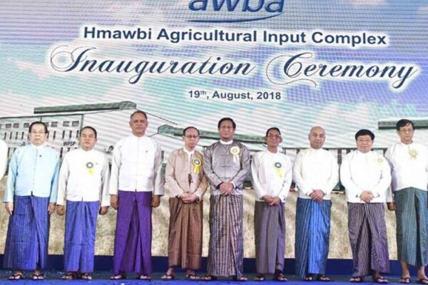 မြန်မာ့သြဘာလုပ်ငန်းစုမှ မြန်မာနိုင်ငံ၏ ပထမဆုံးသော ပုဂ္ဂလိကပိုင် စိုက်ပျိုးရေး သွင်းအားစု ထုတ်လုပ်ရေး စက်ရုံကို ဖွင့်လှစ်