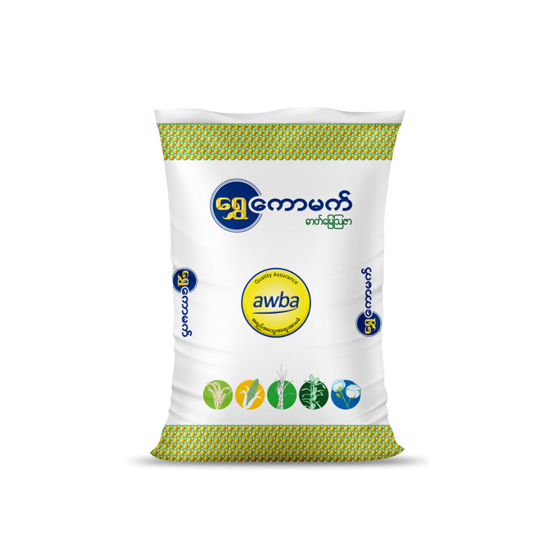 ရွှေကောမက် ၂၀-၁၂-၁၂