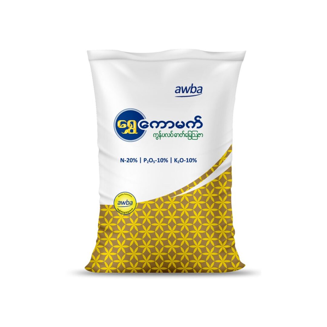 ရွှေကောမက်ကွန်ပလက်