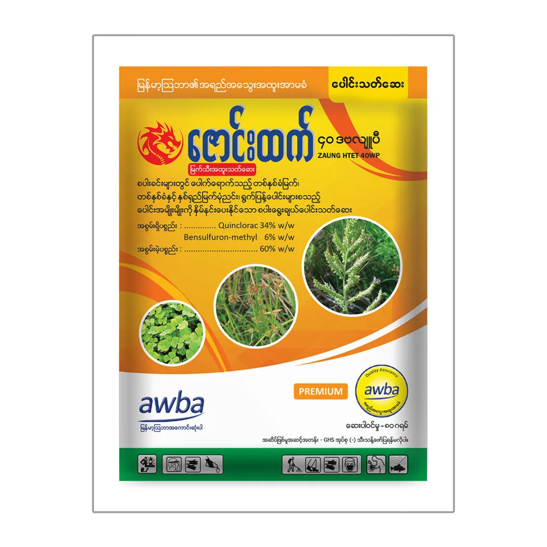 ဇောင်းထက်